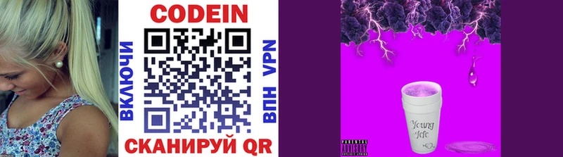 Кодеиновый сироп Lean Purple Drank  Ивдель 