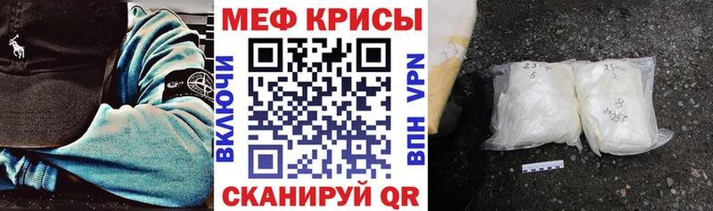 Мефедрон мука Ивдель